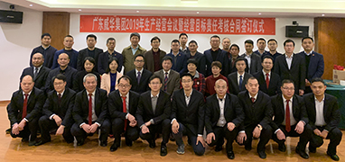 赢博手机网页版登录入口2019年生产经营会议在井冈山召开