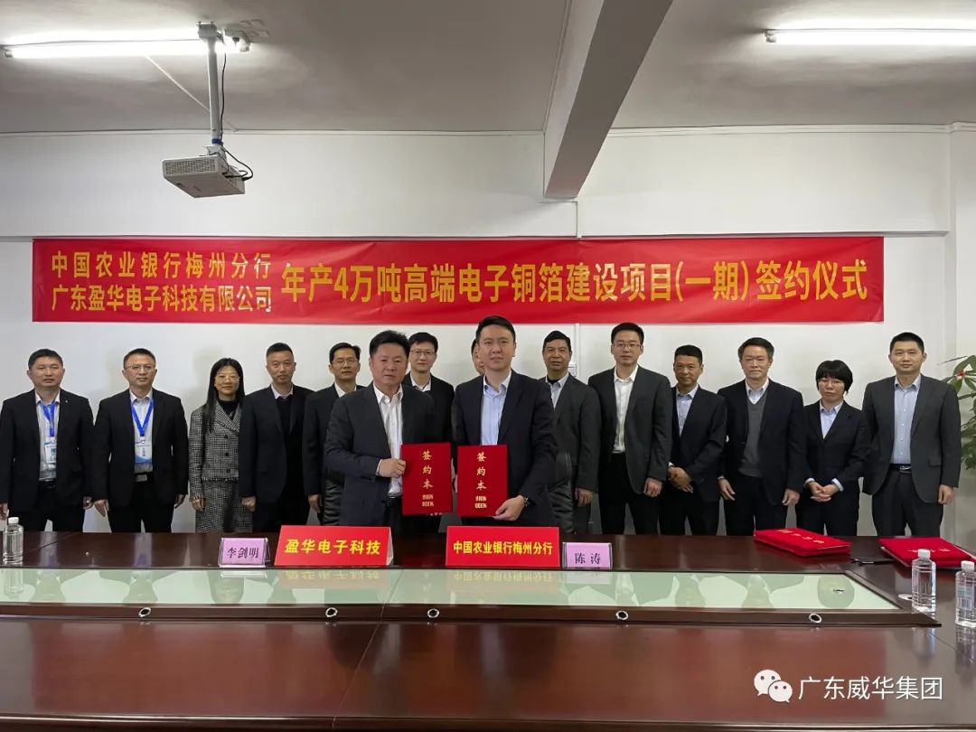 赢博手机网页版登录入口、高性能覆铜板新项目每周动态！（第四期）