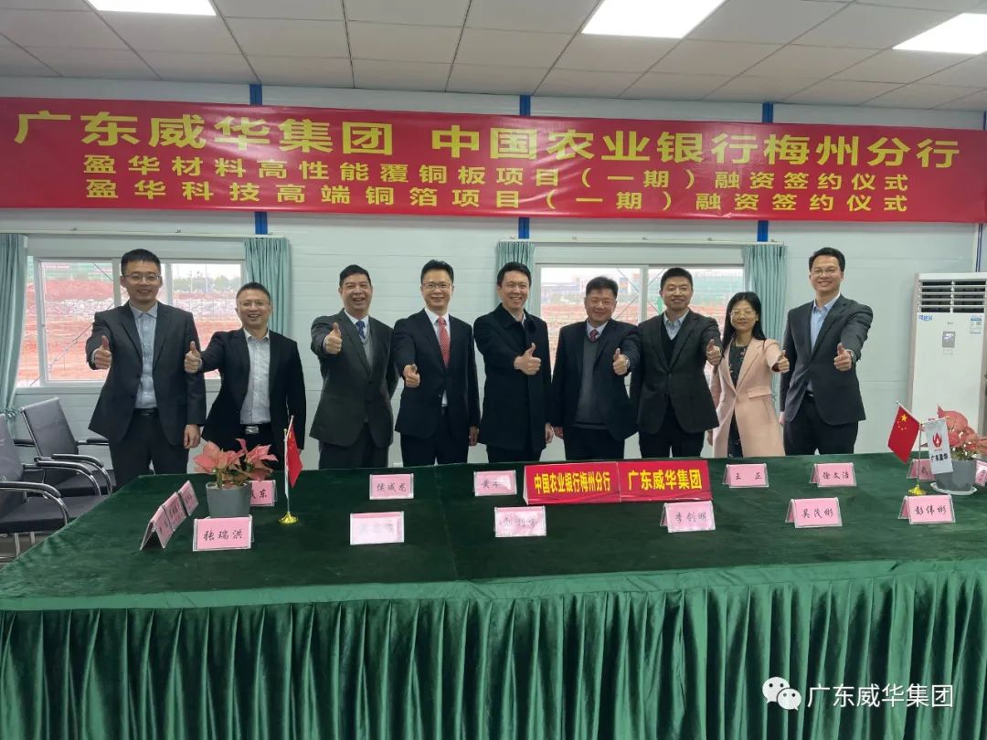 赢博手机网页版登录入口、高性能覆铜板新项目每周动态！（第七期）
