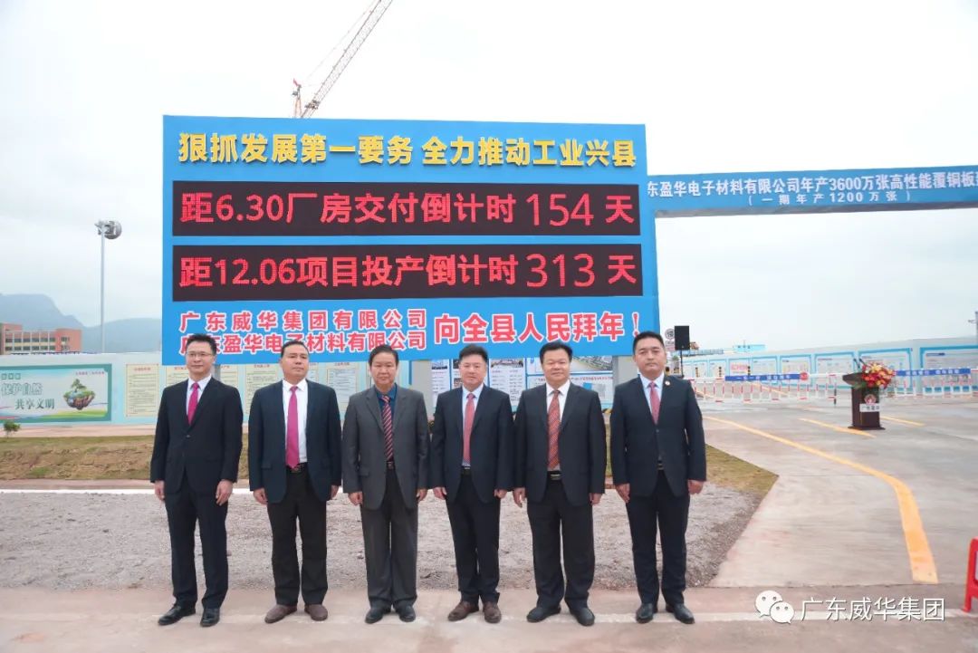 赢博手机网页版登录入口、高性能覆铜板新项目每周动态！（第九期）