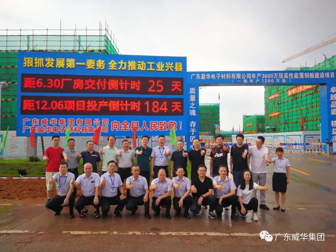 赢博手机网页版登录入口、高性能覆铜板新项目每周动态！（二十一期）