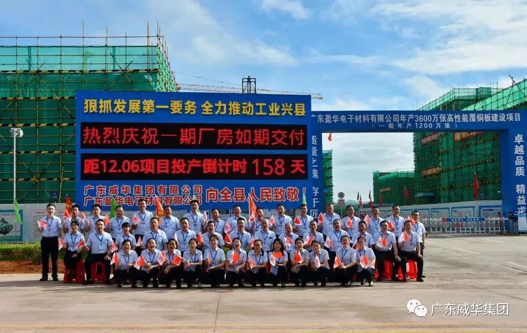 赢博手机网页版登录入口、高性能覆铜板新项目每周动态！（二十五期）