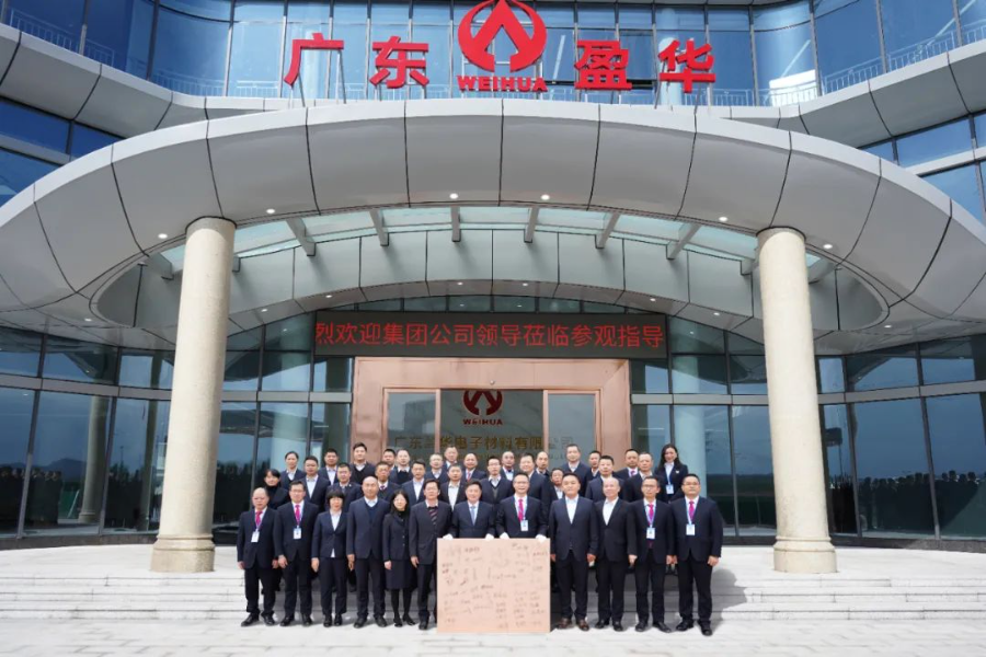 赢博手机网页版登录入口、高性能覆铜板新项目动态报道！（三十五期）