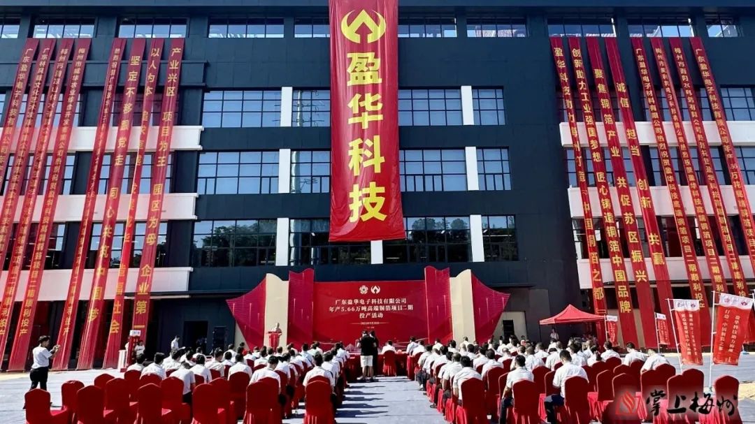 赢博手机网页版登录入口、高性能覆铜板新项目动态报道！（第13期）